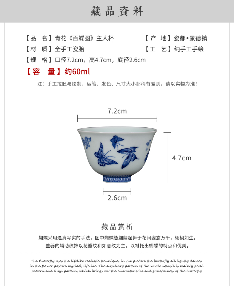 Bell up jingdezhen blue and white maintain ceramic tea set on the host CPU the draw with the butterfly figure small single cup sample tea cup