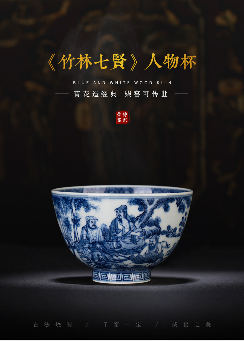 Clock home up jingdezhen blue and white maintain master cup tea kungfu tea sample tea cup cup hand - made bamboo seven sages cup