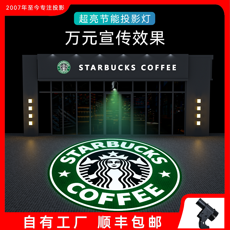 Full color outdoor waterproof led advertising projection light logo ground store shop sign pattern projection lamp customization