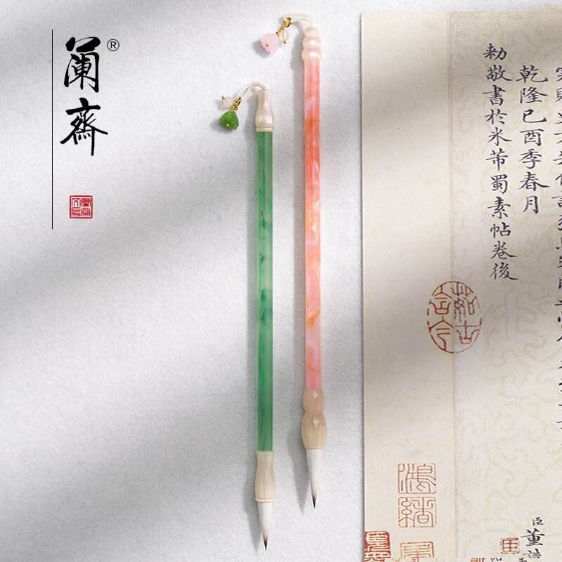 兰斋文房小店