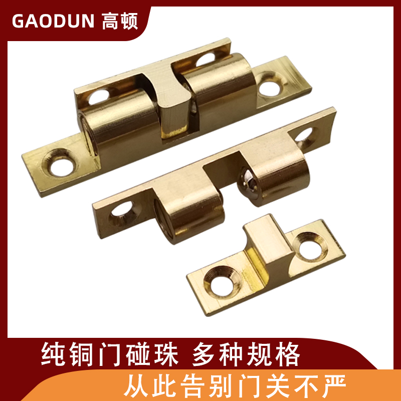 High Ton Overall Closet Cabinet Door Clothe Cabinet Brass Touch Bead lock cabinet door suction snap-in Bead Door Buttoned Switch Suction Door Bumper