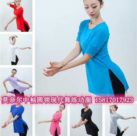 Autumn Winter Modern Body Yoga Dance Room Base training Conqueror side open fork medium Long Moonel Leisure T-shirt Home blouse