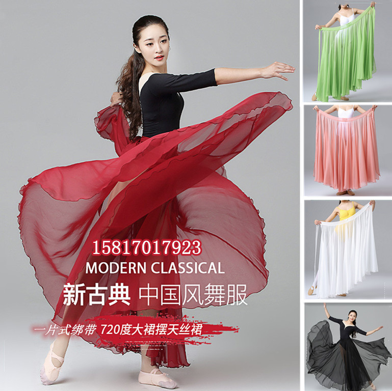 Classical ethnic modern dance practice skirt art test teacher performance clothing one-piece strap elegant Tencel large swing skirt