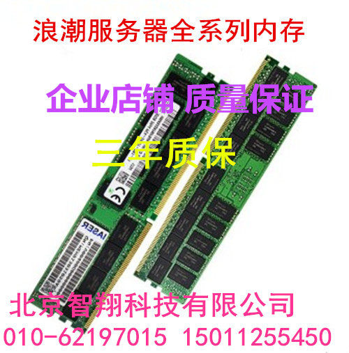 Wave server NF5270M4 M5 M5 M5 M5 NF8480M5 NF8480M5 memory