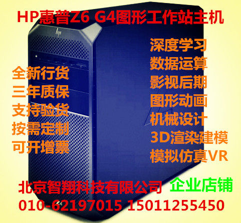 HP HP Graphics Workstation Host Z6 G4 6128*2 96G 256G 4T Wx7100 Deep Learning