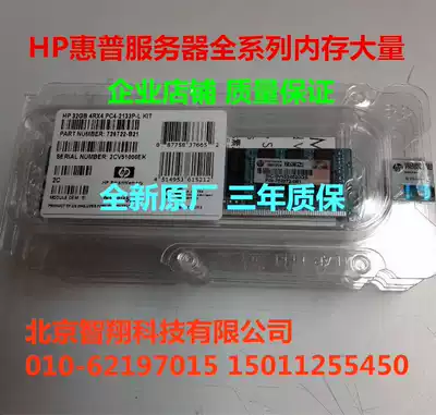 HP server DL388 DL380 DL580 DL360 G8 G9 G10 8G 16G 32G memory