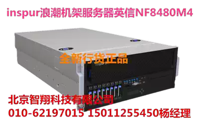 inspur Wave Rack Server English NF8480M4 E7-4820V4 * 2 16G * 2 600g licensed