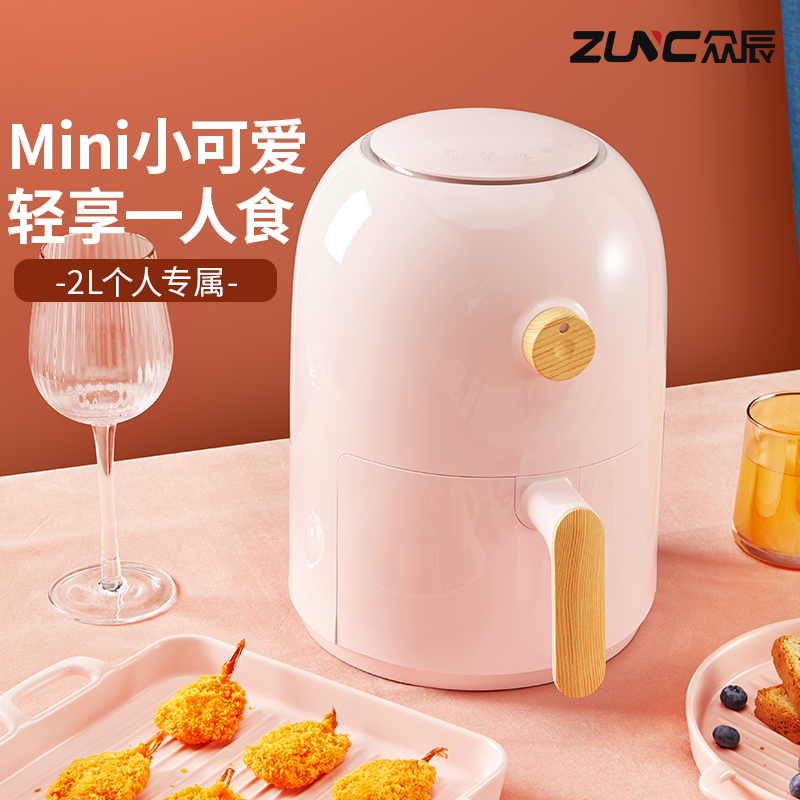 Zuchen Air Fried Pot Pink Small Multi-function Mini oven Full Automatic Oil-Free Frying Boiler Household Food