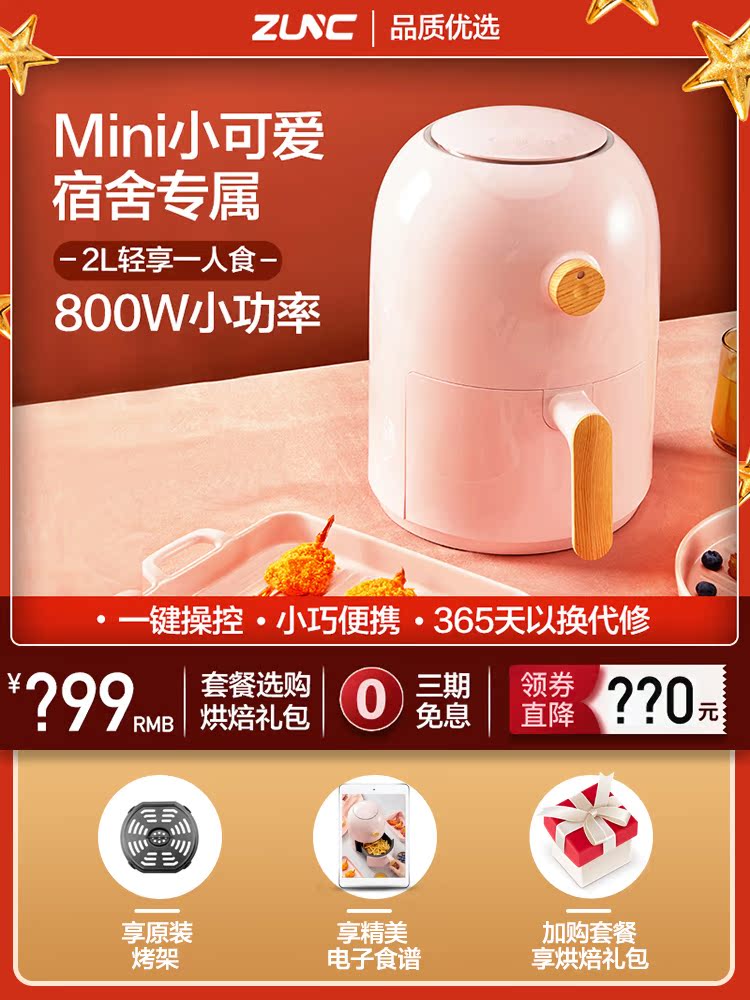 Zhongchen air fryer student dormitory small power household smart new electric fryer mini pink one person food