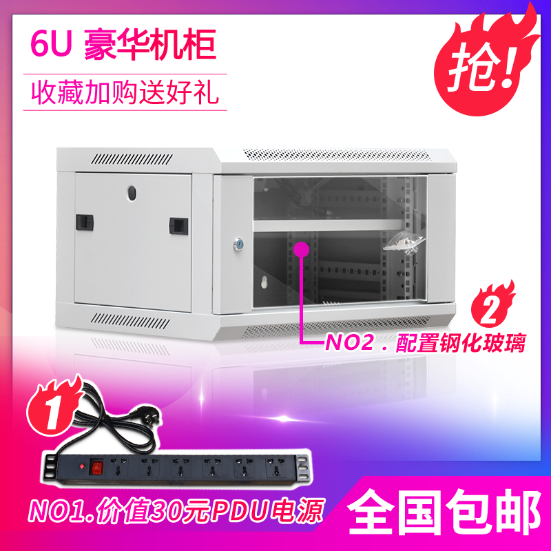 Luxury 6U cabinet 0 35 m network cabinet wall wall switch weak current monitoring small cabinet nationwide