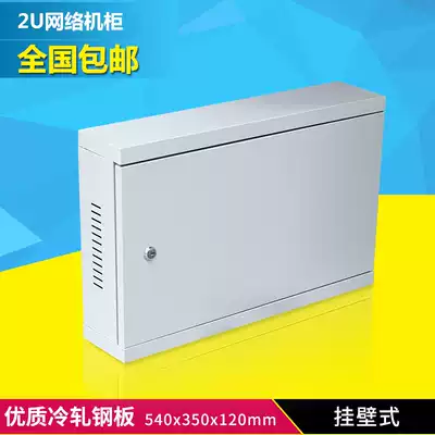 2U cabinet network cabinet wall-mounted exchange cabinet 540x350x120 weak current vertical cabinet monitoring power amplifier