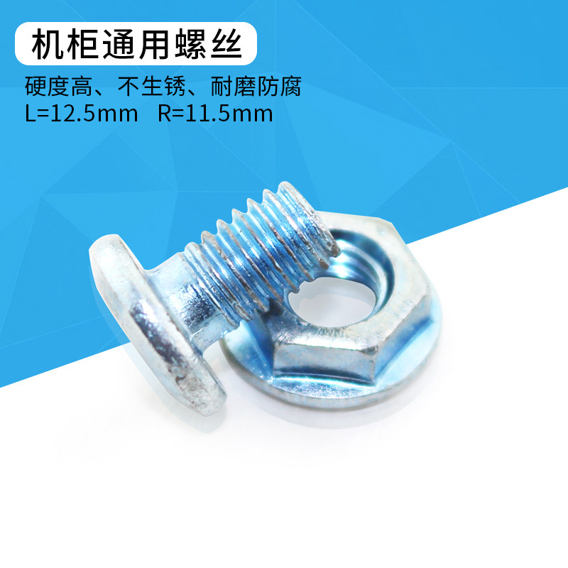 Cabinet screws Internet server laminate screw PDU power line frame screw nut clamping screw loose sell