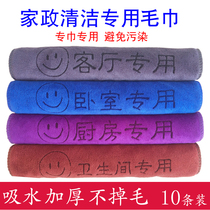 Housekeeping cleaning special towel absorbing water without hair loss thickening wiping table floor kitchen supplies custom logo lettering