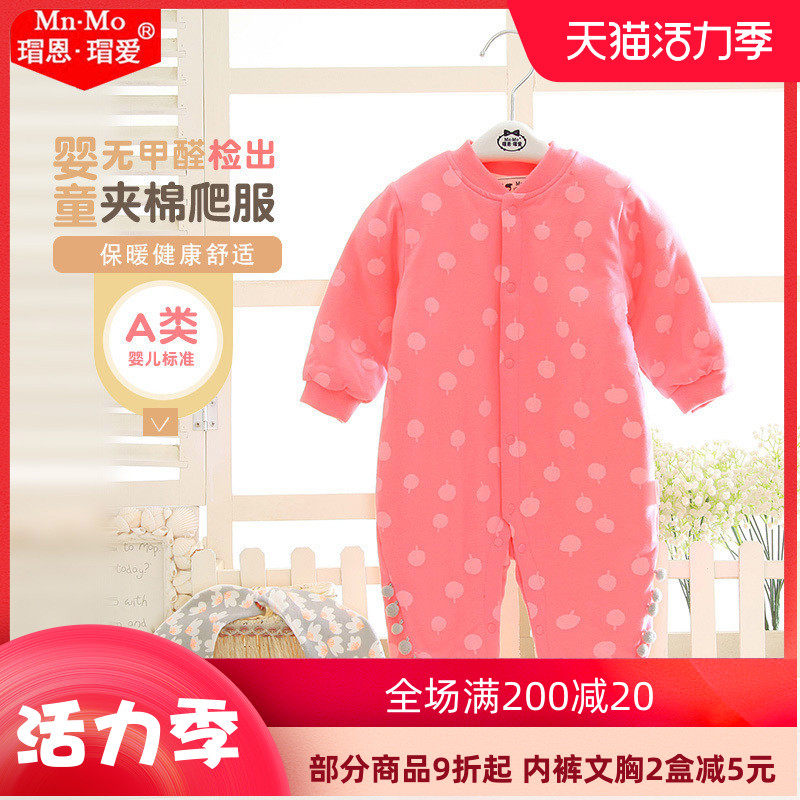 Bo En Bo Love baby padded jumpsuit Autumn and winter thickened warm newborn clothes wear baby climbing clothes outside