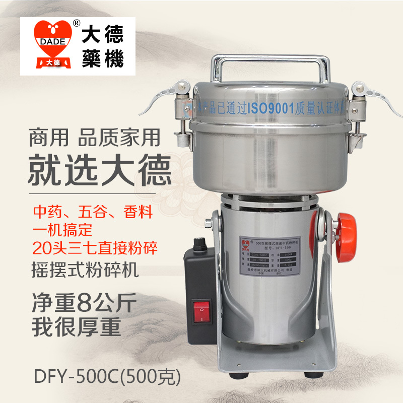 Dade Pharmaceutical Machine 500g Dfy-500C Stainless Steel Grinder Powder Grinder Medicinal Materials Grains Grinding Machine