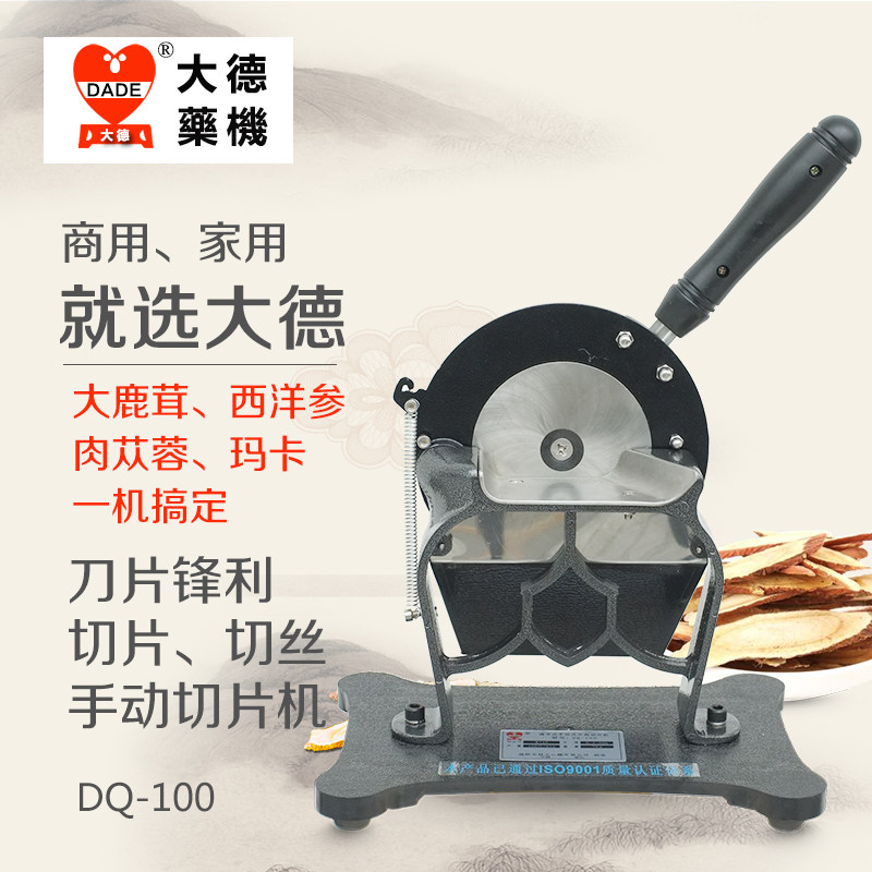 Large Demedicine Machine DQ-100 Adjustable manual slicer with large antler American ginseng Cistanche delivery base