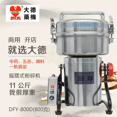 Dade Medicine Machine 800g g DFY-800D Swing Mill Grinding Machine Grinding Machine