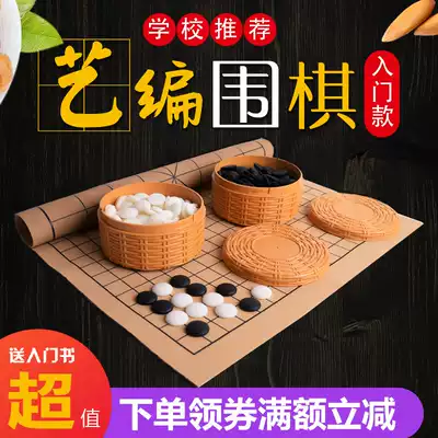 Art compilation Go Backgammon set Go box Children's students entry black and white chess pieces Go chess folding chessboard