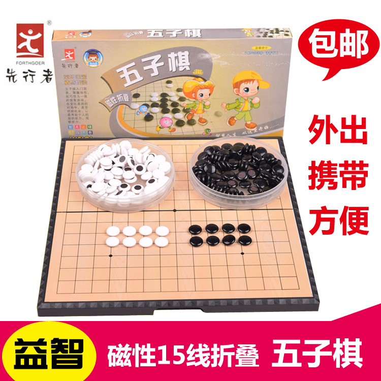 Forerunner FORTHGOER C-5 NUMBER MAGNETIC FIVE Chess Folding Chessboard Suit Five Children Chess children