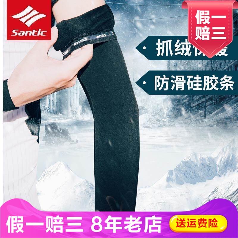 Santic Sen Ground Guest Sleeve Sunscreen Equipped Sleeve Arm Sleeve Tattooed Reflective Thorn green sleeves 8C09092