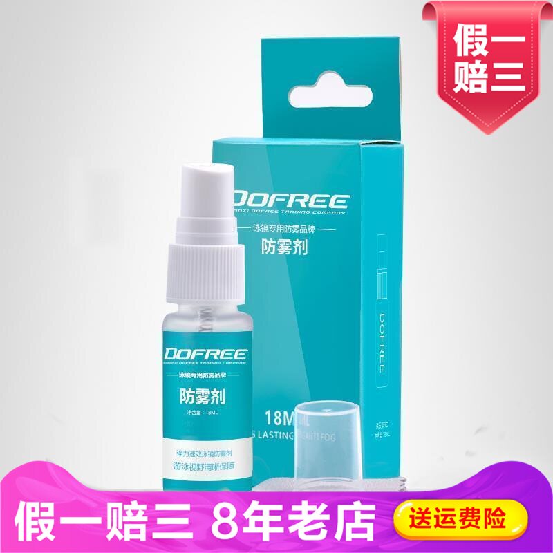 Doughrin Swimming Glasses Swim Glass Spray Spray Specifications Professional Clear lens anti - aerosol 18376200