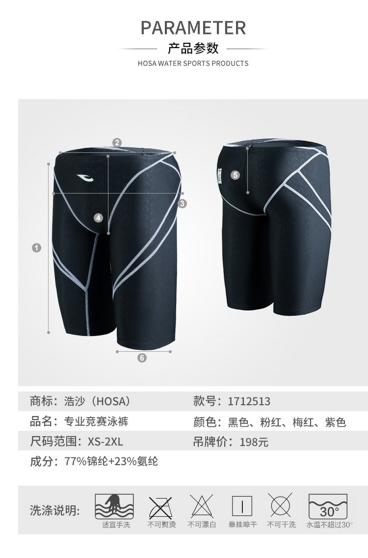 Nhanh chóng làm khô đồ bơi kích thước lớn hosa hosa 1712513 đồ bơi nam năm điểm quần bơi mùa xuân quần bơi nam nóng - Nam bơi đầm quần bơi nam dài