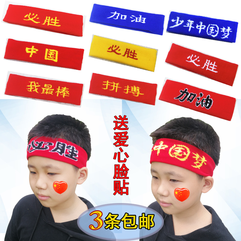 Sports Headscarf 61 Performance Knitted Sweat Hair with children Students Basketball China refuelling Obligatory Hair bouquet with cover