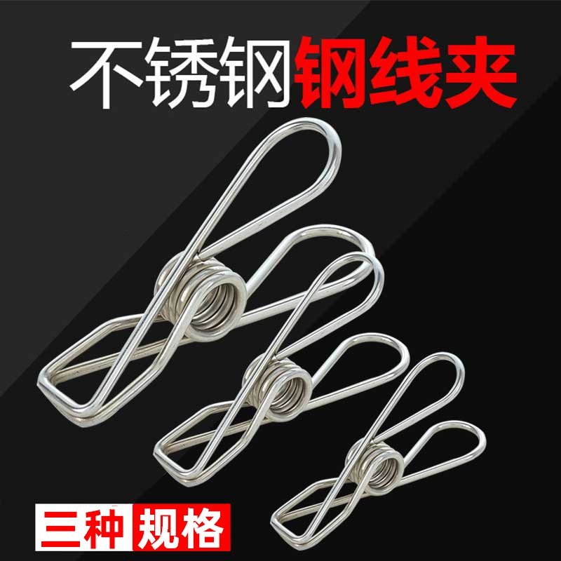 40 stainless steel wire clip multifunctional small clip socks clothes drying clip clothes clip door curtain clip snack sealing clip