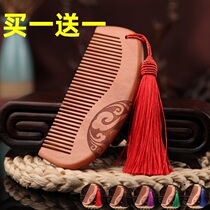Natural Peach Wood Comb Carve Carry-on Carry-on Bag Anti-Hair Loss Massage Makeup Antistatic Flow Subaby Head Comb