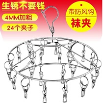 Stainless steel windproof socks hangers multi-clip sun bra socks underwear multi-function drying rack small drying rack