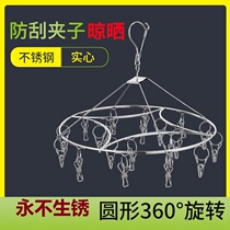 Stainless steel disc windproof drying rack multi-clip socks underwear bra baby clothes adhesive hook household small drying rack