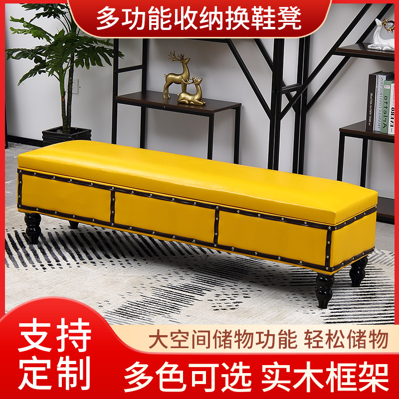 Net red clothing store sofa rest stool shoe store try shoe stool simple modern long storage storage leather pier stool