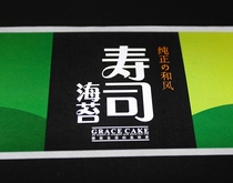 500 baking supplies cake cake seaweed sushi snack seal sticker self-adhesive label self-adhesive paper