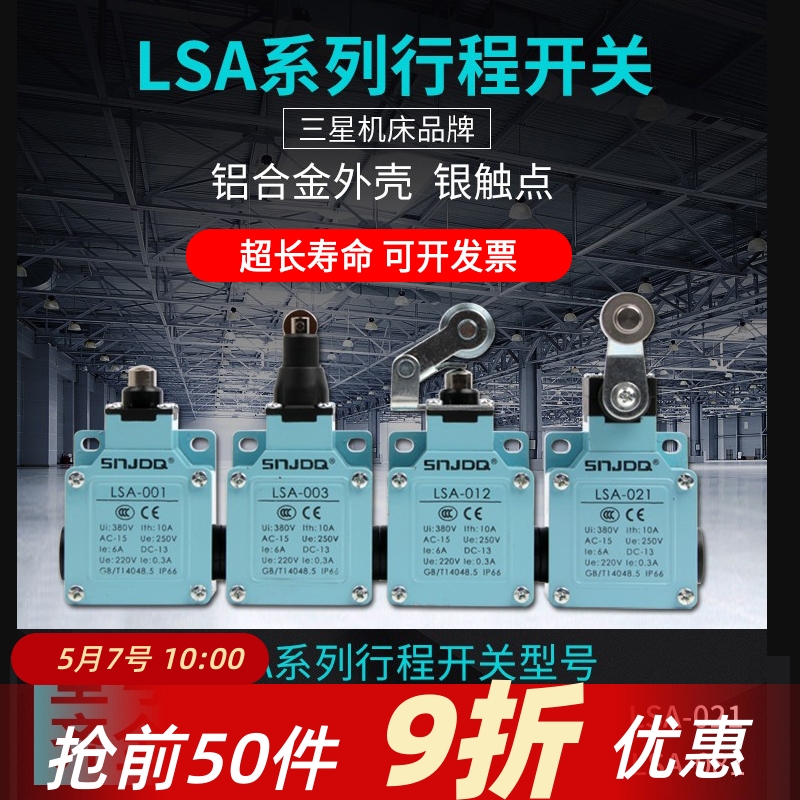 Form limit switch LSA-012 001 LSA-003 Injection molding machine safety door roller straight pressure