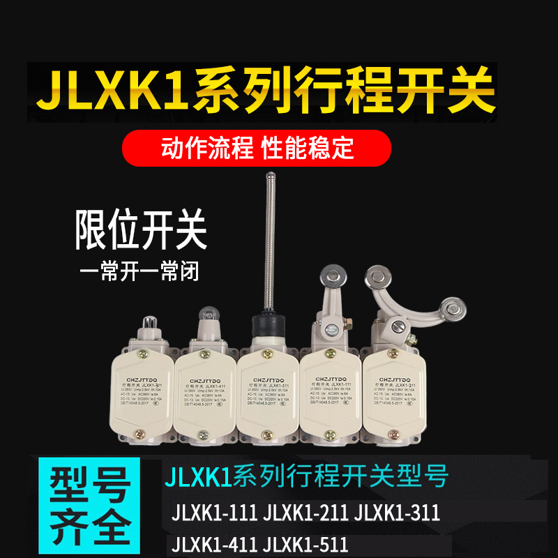 JLXK1-111 stroke switch JLXK1-411 aluminium shell limit switch 311 with thread micro-511 limiter