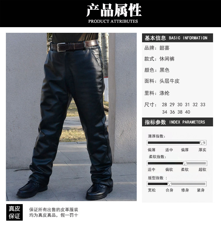 Pantalon cuir homme droit pour hiver - Ref 1492759 Image 9