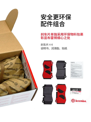 Brebo Ceramic Передние тормозные колодки P97001N Адаптирование Haval H7 2.0T VV6 F5 H2 H4 H6