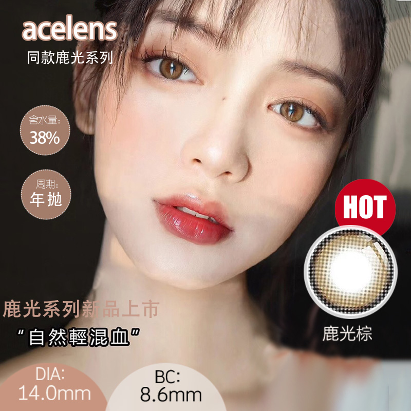Color contact lenses for half a year for women, small diameter, mixed-race, contact myopia glasses, deer light brown jd