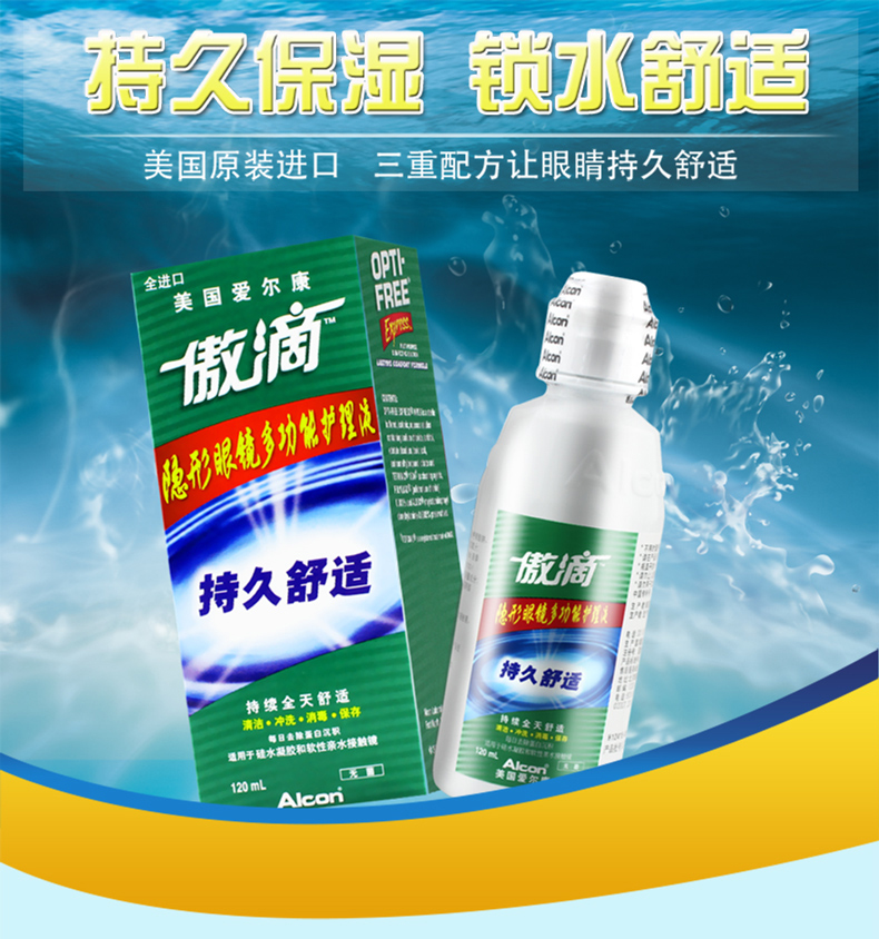 Alcon kiêu hãnh thả ly vô hình dung dịch chăm sóc 120ml giấu mắt làm đẹp lọ thuốc - Thuốc nhỏ mắt thuốc nhỏ mắt cho mèo