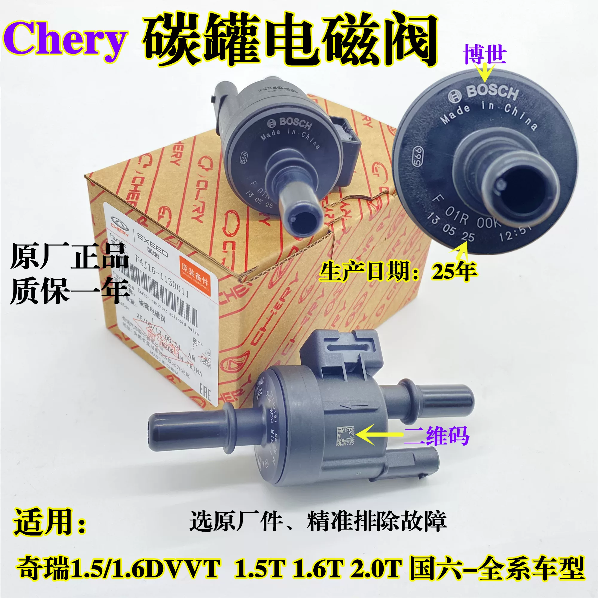 Подходящий для Chery Tiggo 5X 7 8 Jietu X70S90 Arrizo 5GX8 Xingtu TXLX активированная угольная бакетная соленоидный клапан