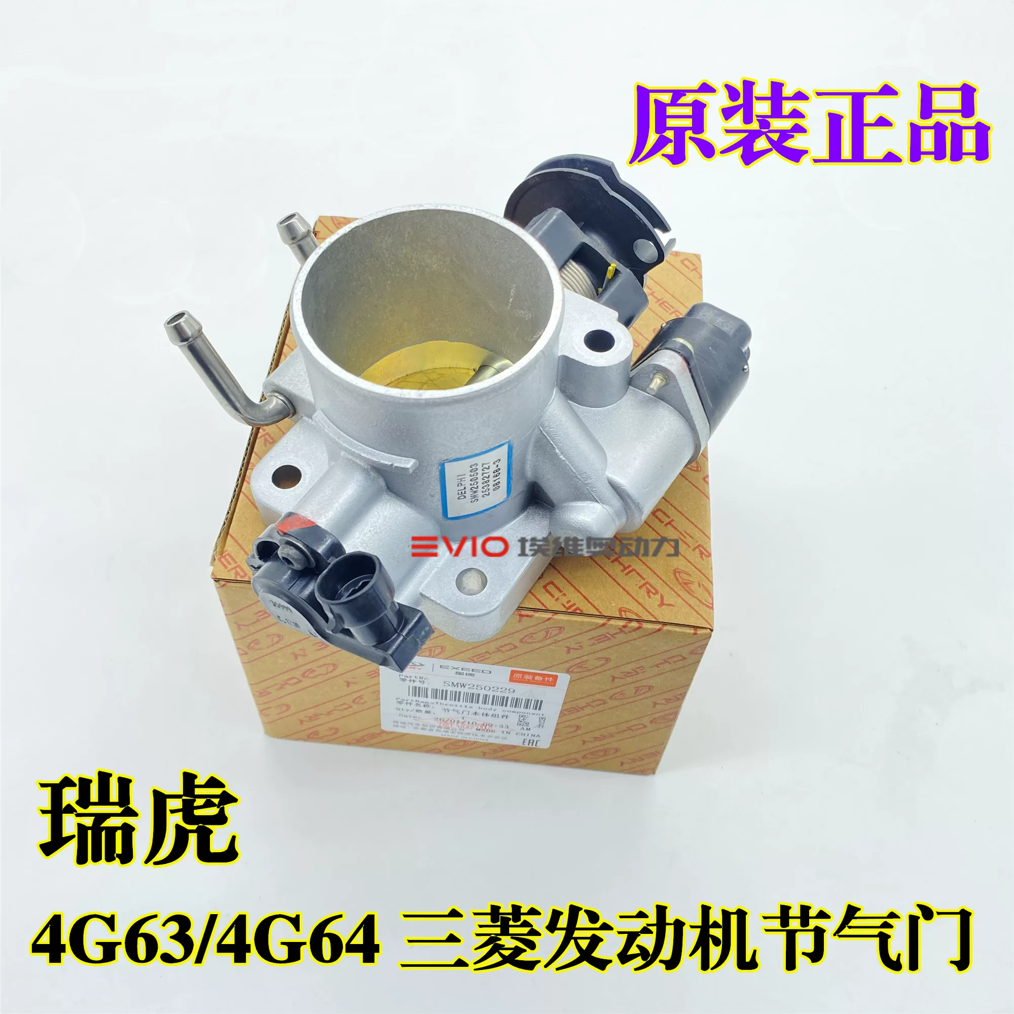 Подходит для Chery A3A5G3V5G5 Tiggo 3/5/7 Kay Wing X3X5 Erizer 5/7 Guanzi 5 Электрический огонь кросс