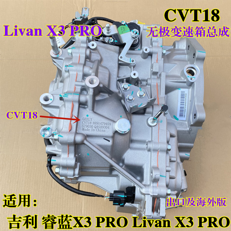 Geely Ruilan X3 Livan X3 Pro Cvt18 Transmission Assembly Forward Clutch Valve Body Oil Pump