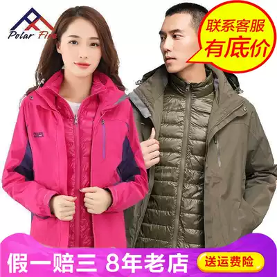 Polar Fire Polar Fire Spring, Summer, Autumn and Winter Couples 5001mm Mountaineering Suit TCY318