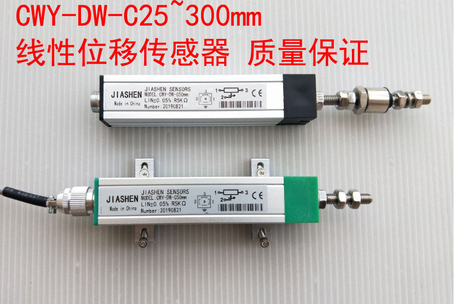 CWY-DW-C25mm Straight displacement sensor WDC-L25-C Packaging hydraulic press conductive plastic potentiometers