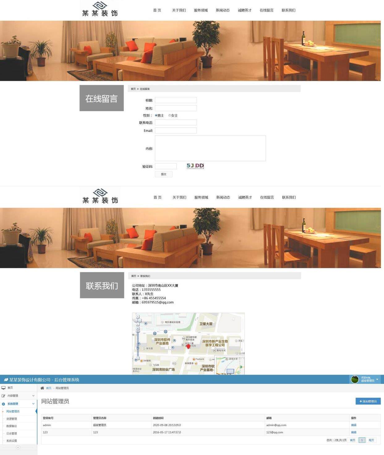 571基于spring+mybaits+mysql的java企业通用门户网站官网源码