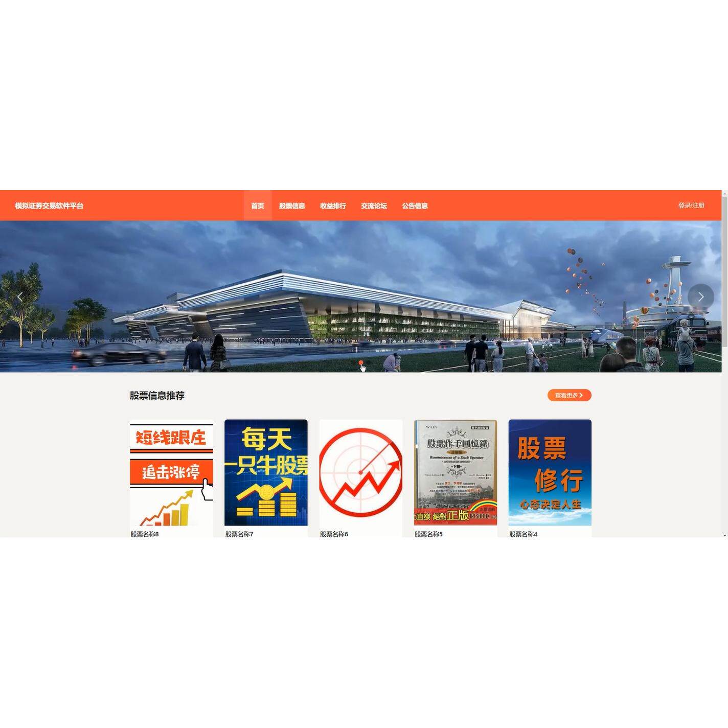341java ssm springboot基于大数据的模拟证券股票交易软件系统评价- 淘宝网