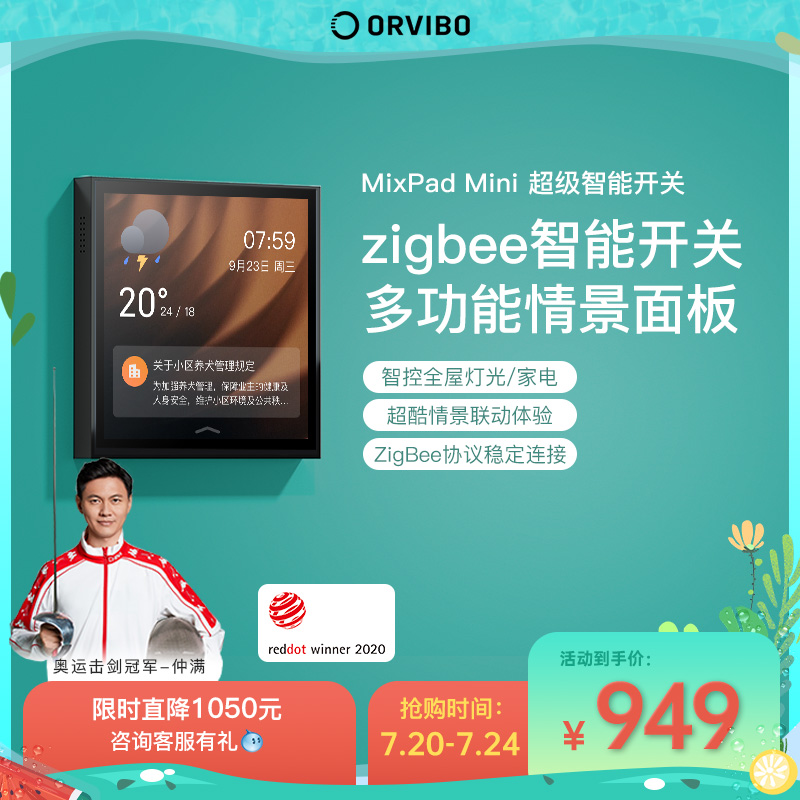 Oribo intelligent remote control switch control panel Home wireless voice voice control wall switch MixPadmini