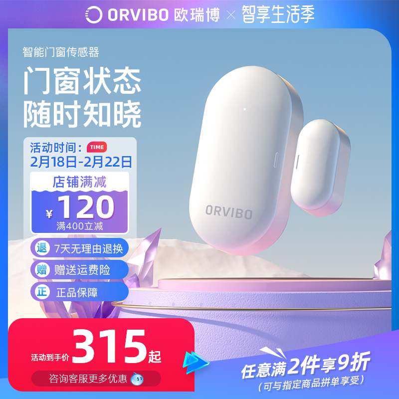 orvibo Oribo smart home zigbee door and window sensor mobile phone remote control anti-theft door magnetic alarm