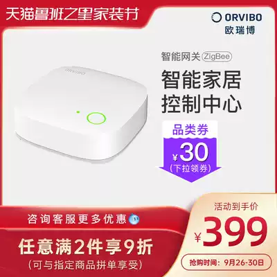 Oruibo Smart Home combination multifunctional gateway temperature and humidity doors and windows human body smoke flooding sensor alarm