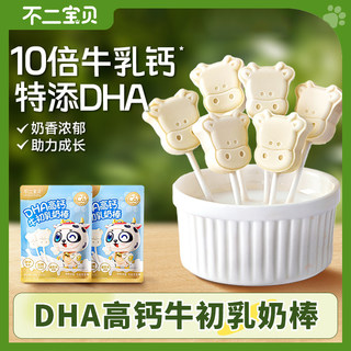 Fujibaby dha kolostrum-milchlutscher mit hohem kalziumgehalt, verzehrfertige milchtabletten mit reichhaltigem milchgeschmack und unabhängiger verpackung